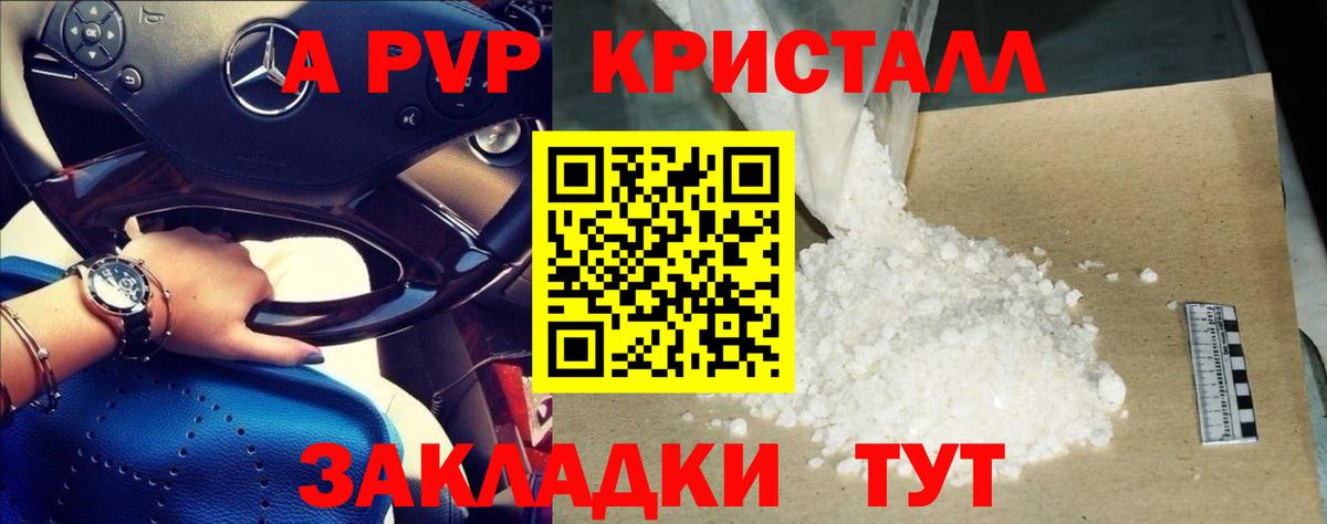 A-PVP VHQ  Вход с VPN  сколько стоит  Моздок  Alpha PVP Crystall  Alpha-PVP Crystall 