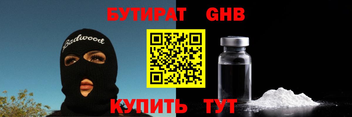 Моздок  БУТИРАТ  Вход с VPN  Бутират BDO 