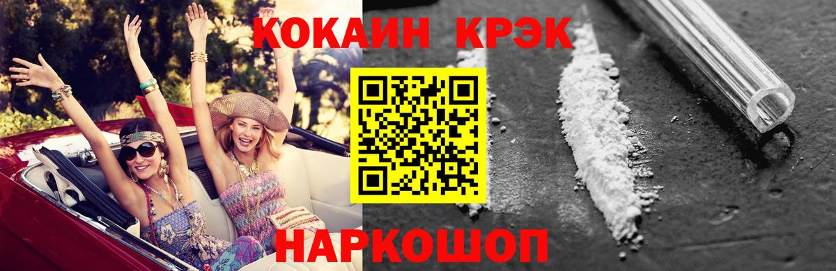 Моздок  Cocaine 99%  Вход с VPN  Кокаин Колумбийский 
