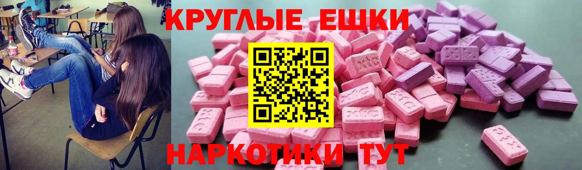 Моздок  ЭКСТАЗИ Cube  Ecstasy  где можно купить наркотик  Вход с VPN 