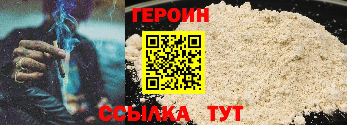 Героин гречка Моздок