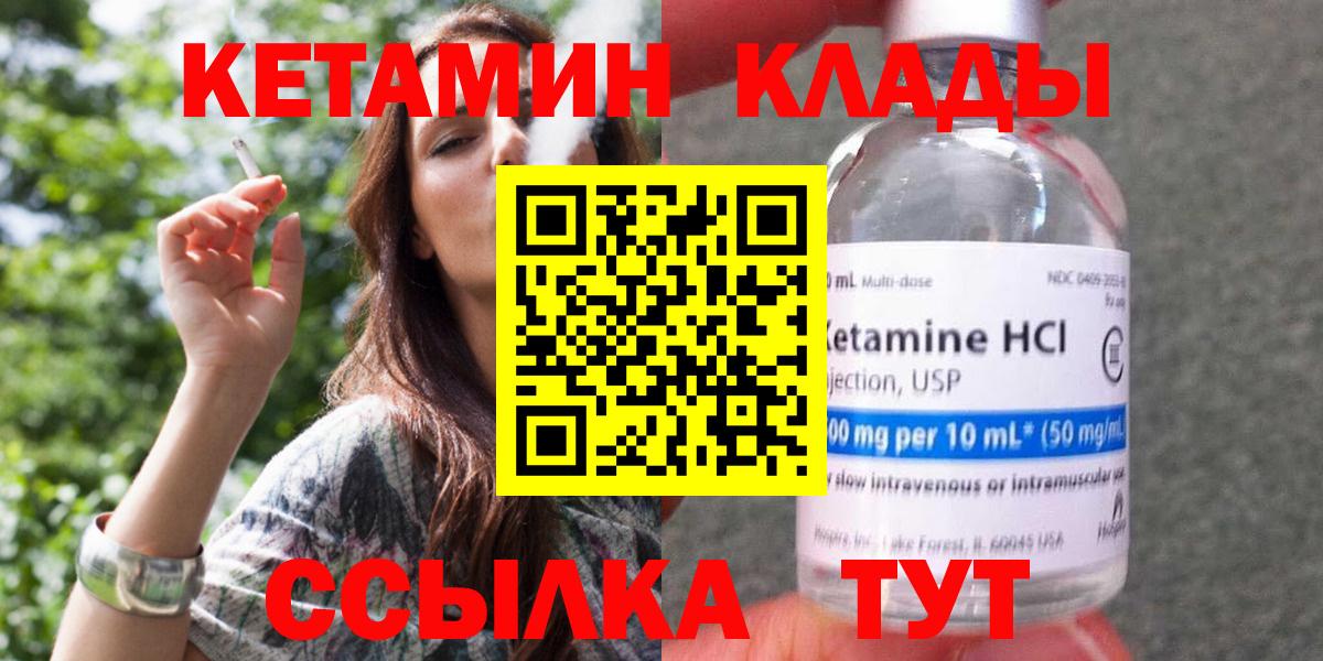 Моздок  КЕТАМИН VHQ  КЕТАМИН VHQ  Вход с VPN 