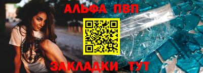 apvp Татарск