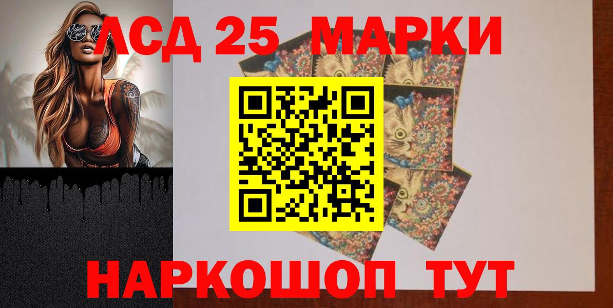 LSD-25 экстази ecstasy  Вход с VPN  Моздок 