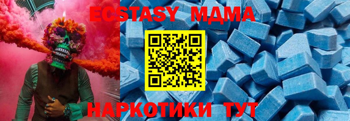 Моздок  МДМА  Вход с VPN  MDMA crystal  MDMA Molly 