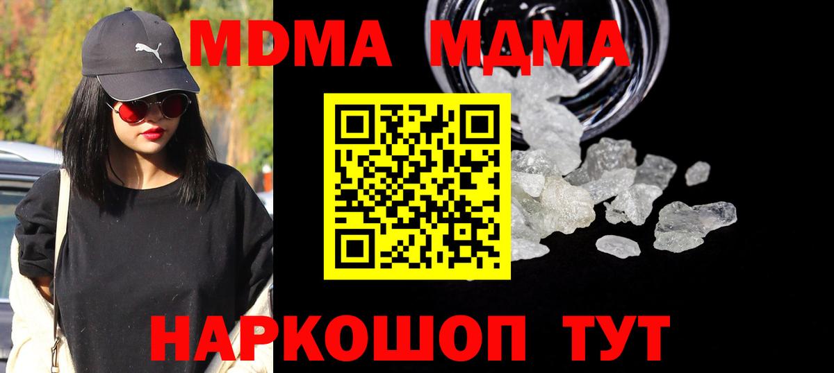 МДМА VHQ Моздок