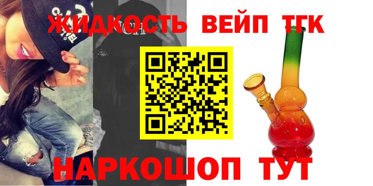 Дистиллят ТГК жижа Моздок